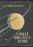 Jurij Alexandrovič Pobedonoscev: Umelé družice Zeme 
