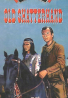 Karl May: Old Shatterhand