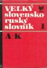 Kolektív autorov: Veľký Slovensko - Ruský slovník I-V