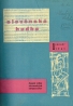 Kolektív autorov: Slovenská hudba 1961