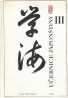 Ivan Krouský - Učebnice Japonštiny III