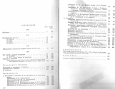 Ф.М. Достоевский: Статьи и заметки 1845-1861