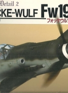 Shigeru Nohara, Masatsugu Shiwaku: Focke-Wulf Fw190D