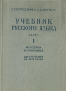 kolektív-Učebnica Ruskeho jazyka