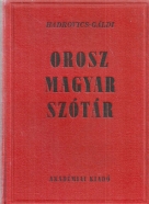 Gáldi-Orosz Magyar Szótár