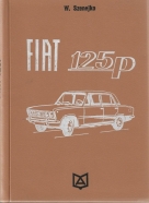 Wojciech Szenejko: Fiat 125 P